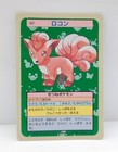Vulpix