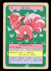 Vulpix