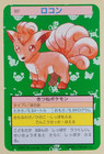 Vulpix