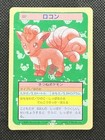 Vulpix