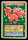 Vulpix