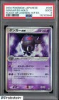Gengar ex