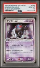 Gengar ex