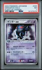 Gengar ex