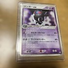 Gengar ex
