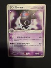 Gengar ex