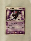 Gengar ex