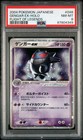 Gengar ex