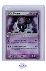 Gengar ex