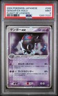 Gengar ex