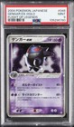 Gengar ex