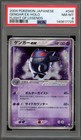 Gengar ex