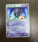 Gengar ex