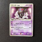 Gengar ex