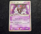 Gengar ex