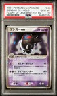Gengar ex