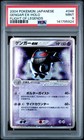 Gengar ex