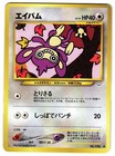 Aipom
