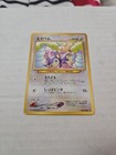 Aipom