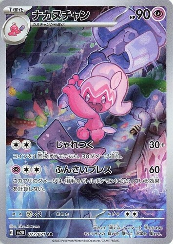 Passimian