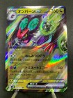 Passimian