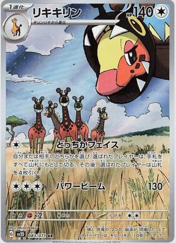 Passimian