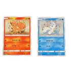 Alolan Vulpix 