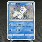 Alolan Vulpix 