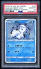 Alolan Vulpix 