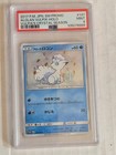 Alolan Vulpix 