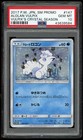 Alolan Vulpix 