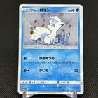 Alolan Vulpix 