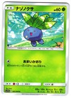 Oddish
