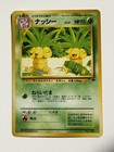 Exeggutor