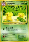 Exeggutor