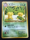 Exeggutor