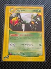 Beedrill