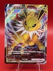 Jolteon VMAX
