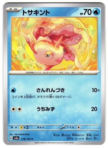 Goldeen