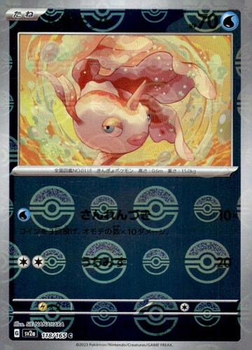 Goldeen