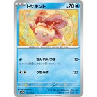 Goldeen