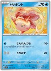 Goldeen