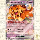 Crabrawler