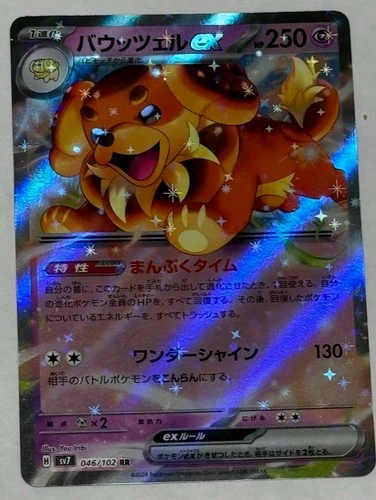 Crabrawler