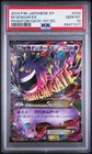 Mega Gengar EX