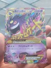 Mega Gengar EX