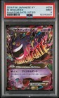 Mega Gengar EX
