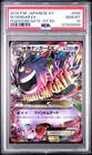 Mega Gengar EX