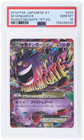 Mega Gengar EX