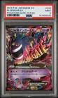 Mega Gengar EX